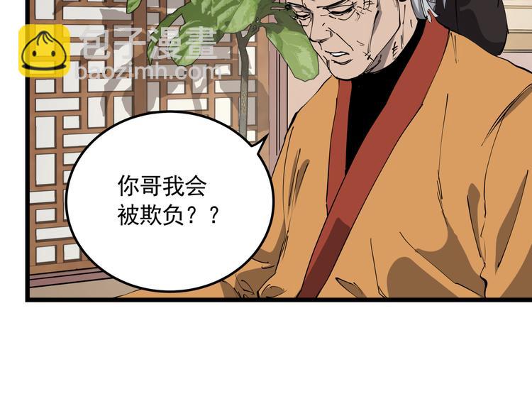 第49话 完美的轮回(1/2)-第54话