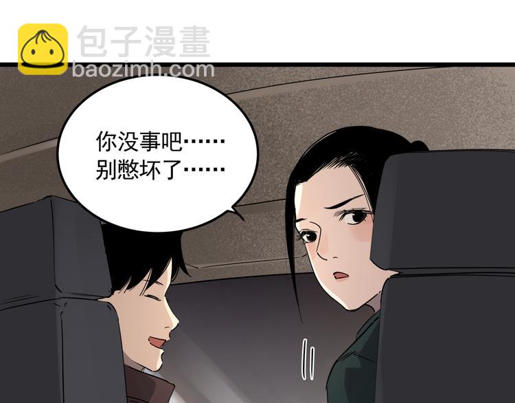 第49话 完美的轮回(1/2)-第54话