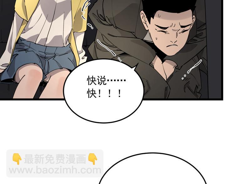 第49话 完美的轮回(1/2)-第54话