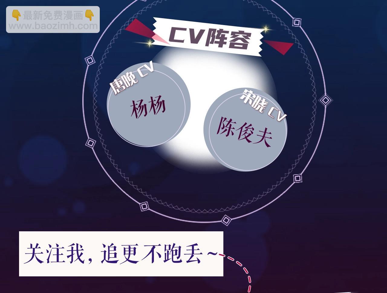 《禽兽的声音》视频漫剧上线啦！-第56话