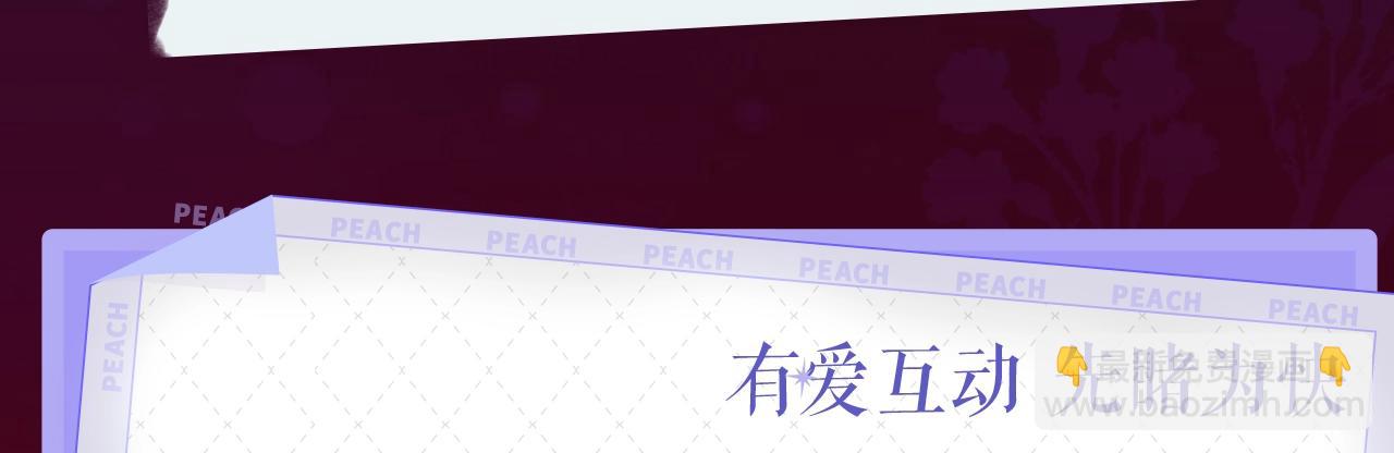 《禽兽的声音》视频漫剧上线啦！-第56话