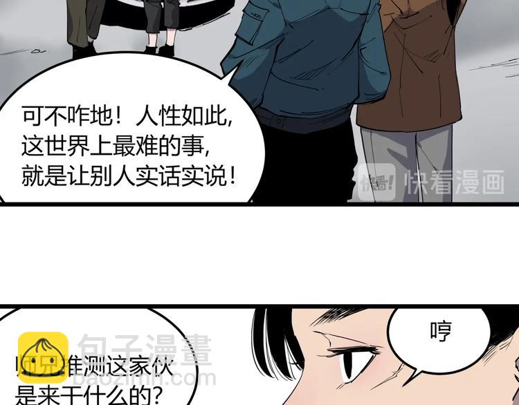 第10话 猫群之舞(1/2)-第10话