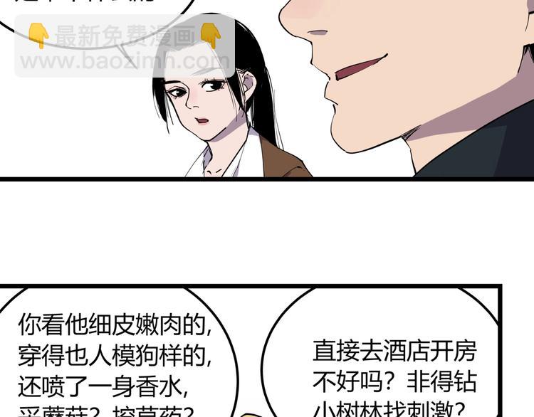 第10话 猫群之舞(1/2)-第10话