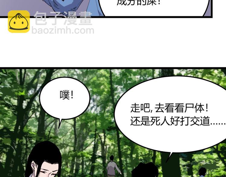 第10话 猫群之舞(1/2)-第10话