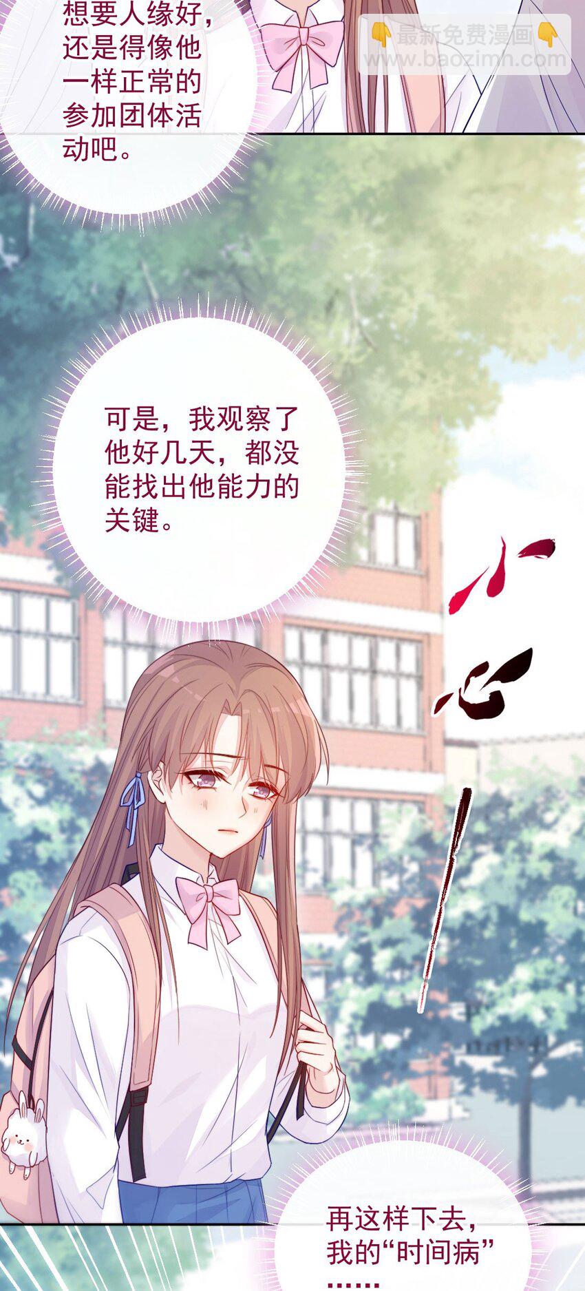 第02话 接力赛(1/2)-第2话