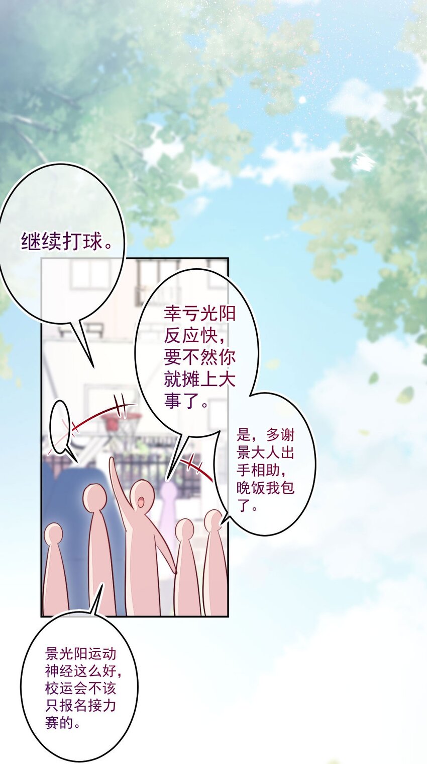 第02话 接力赛(1/2)-第2话