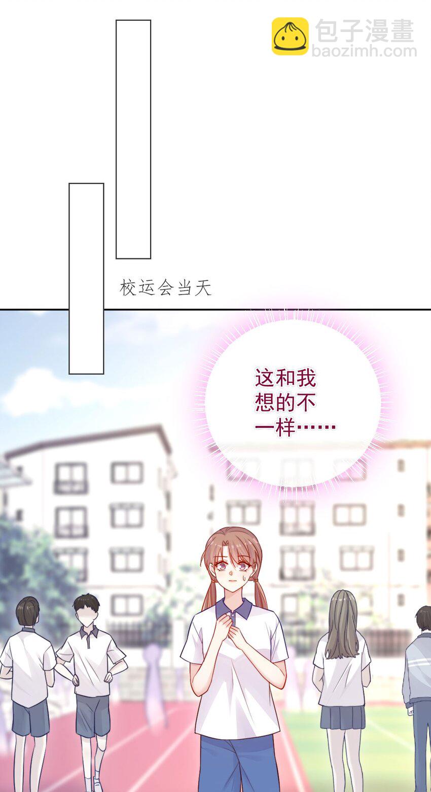 第02话 接力赛(1/2)-第2话