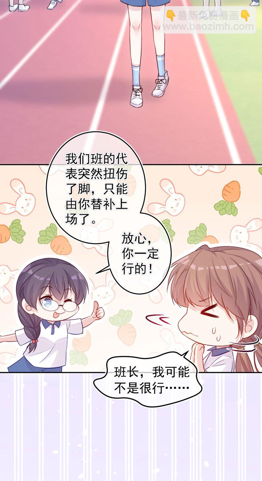 第02话 接力赛(1/2)-第2话