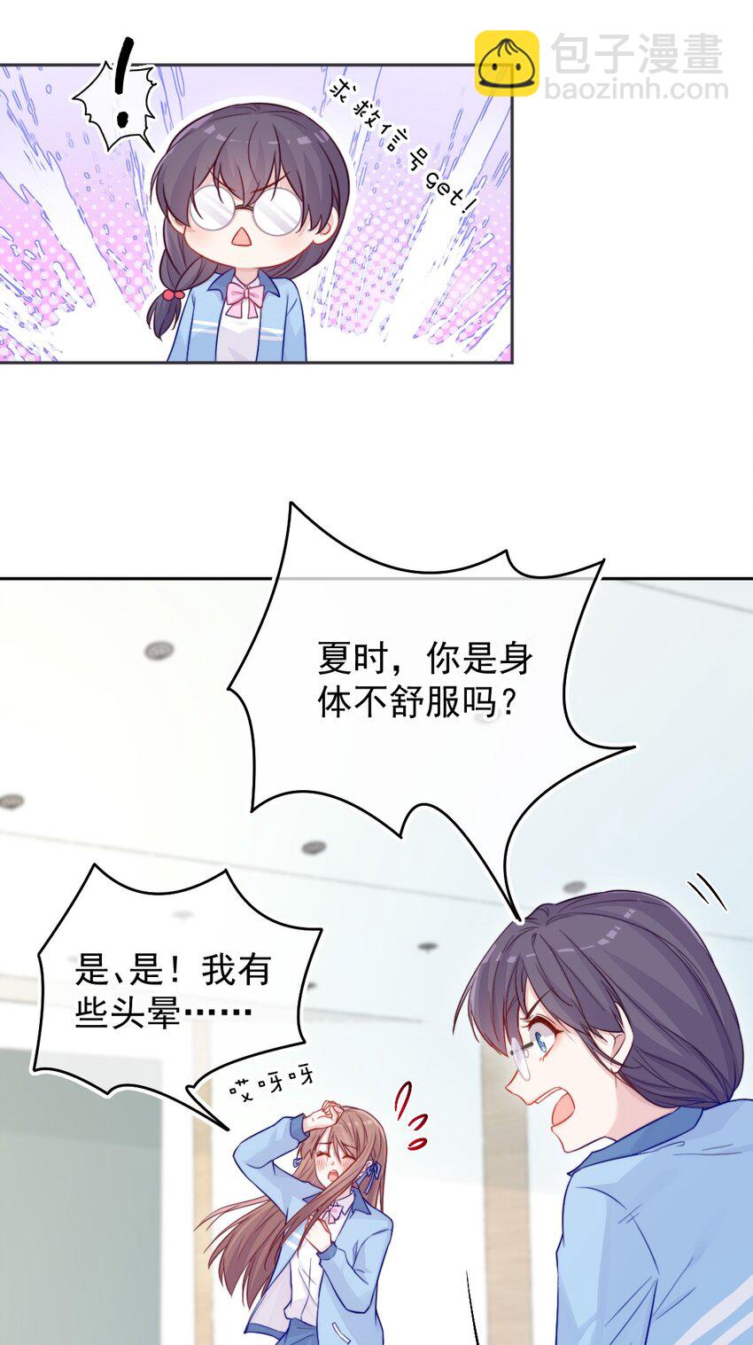 第02话 接力赛(1/2)-第2话