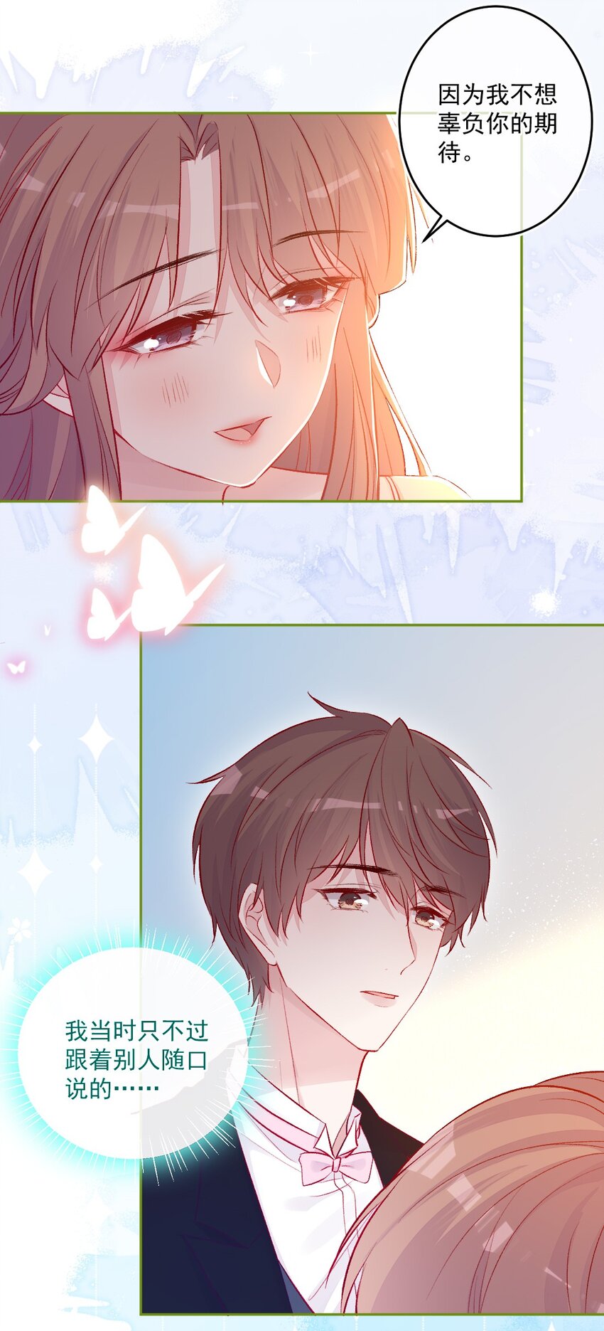 第12话 看穿了-第12话