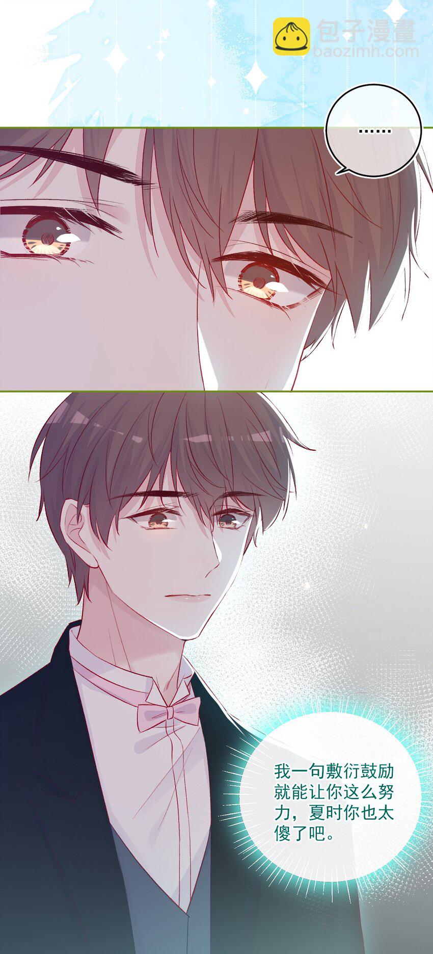 第12话 看穿了-第12话