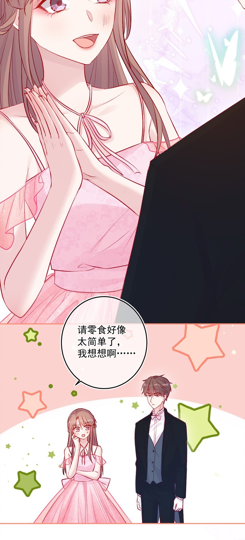 第12话 看穿了-第12话