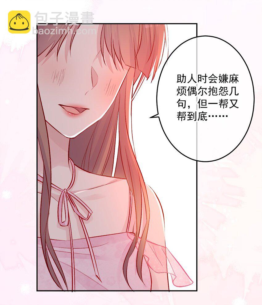 第12话 看穿了-第12话