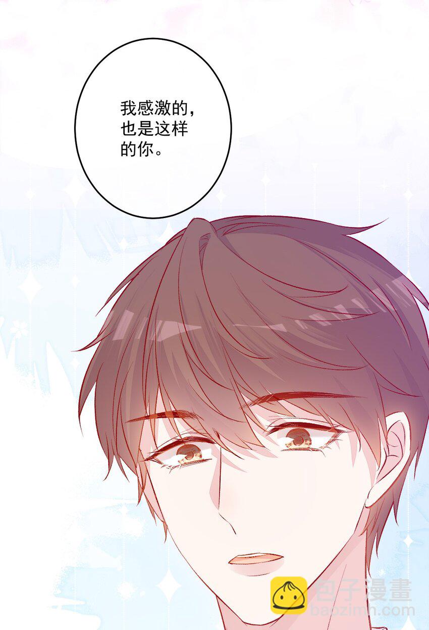 第12话 看穿了-第12话