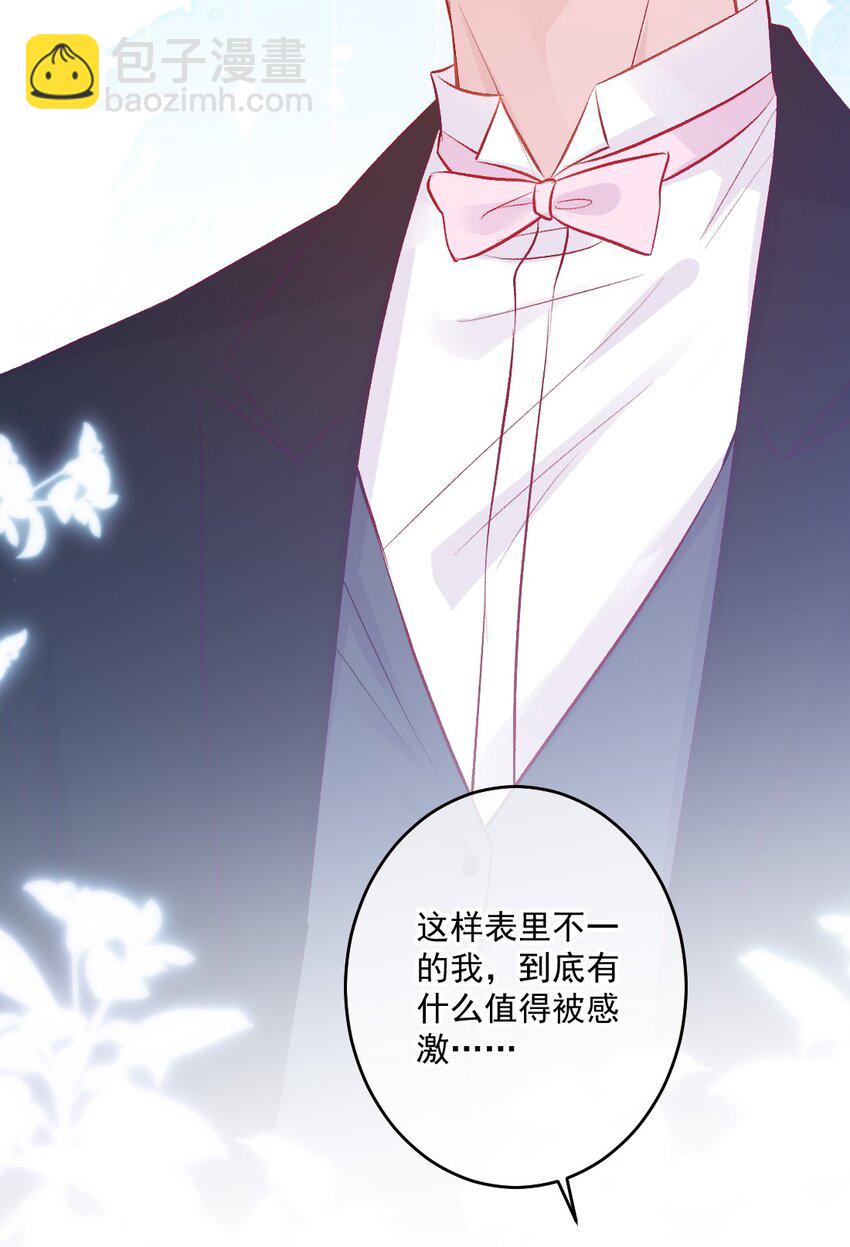 第12话 看穿了-第12话