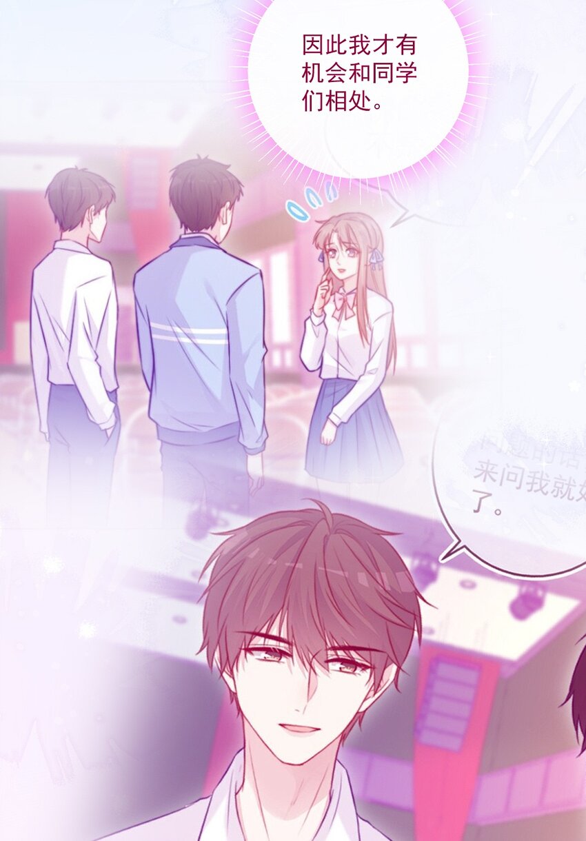 第12话 看穿了-第12话