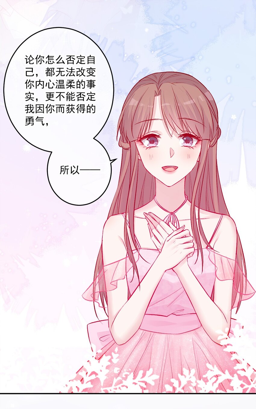 第12话 看穿了-第12话