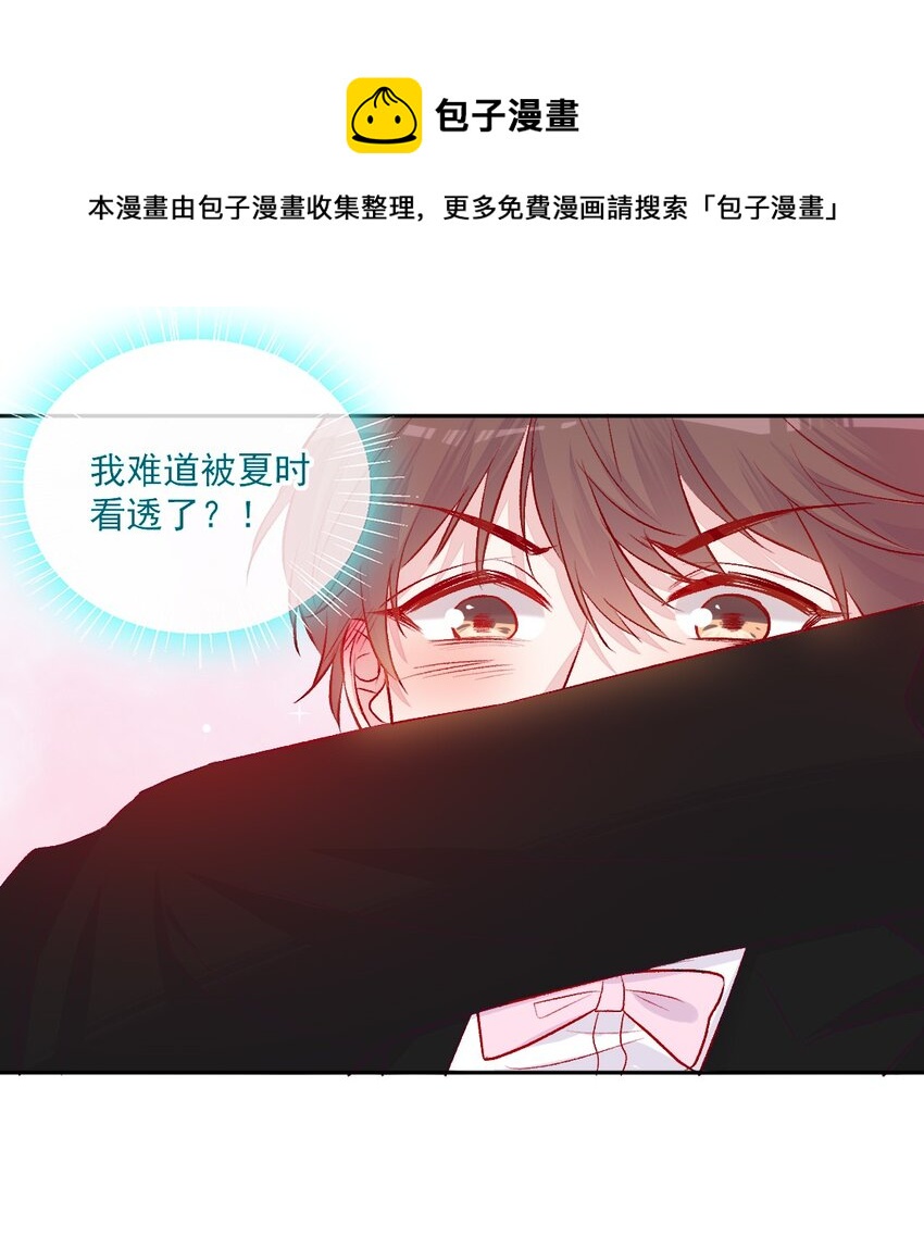 第12话 看穿了-第12话