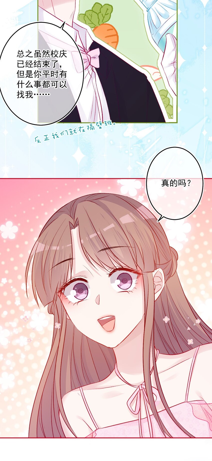 第12话 看穿了-第12话