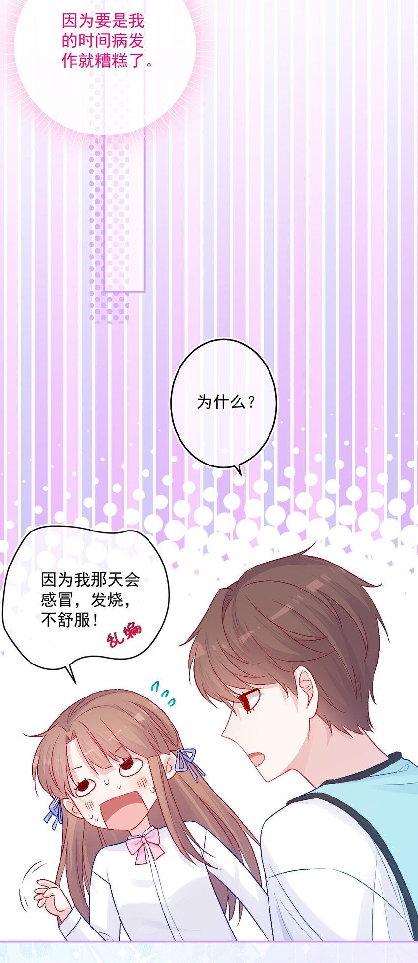 第14话 第一次-第14话