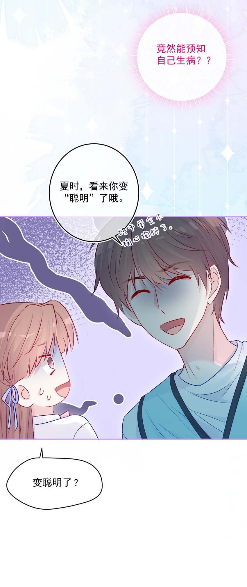 第14话 第一次-第14话