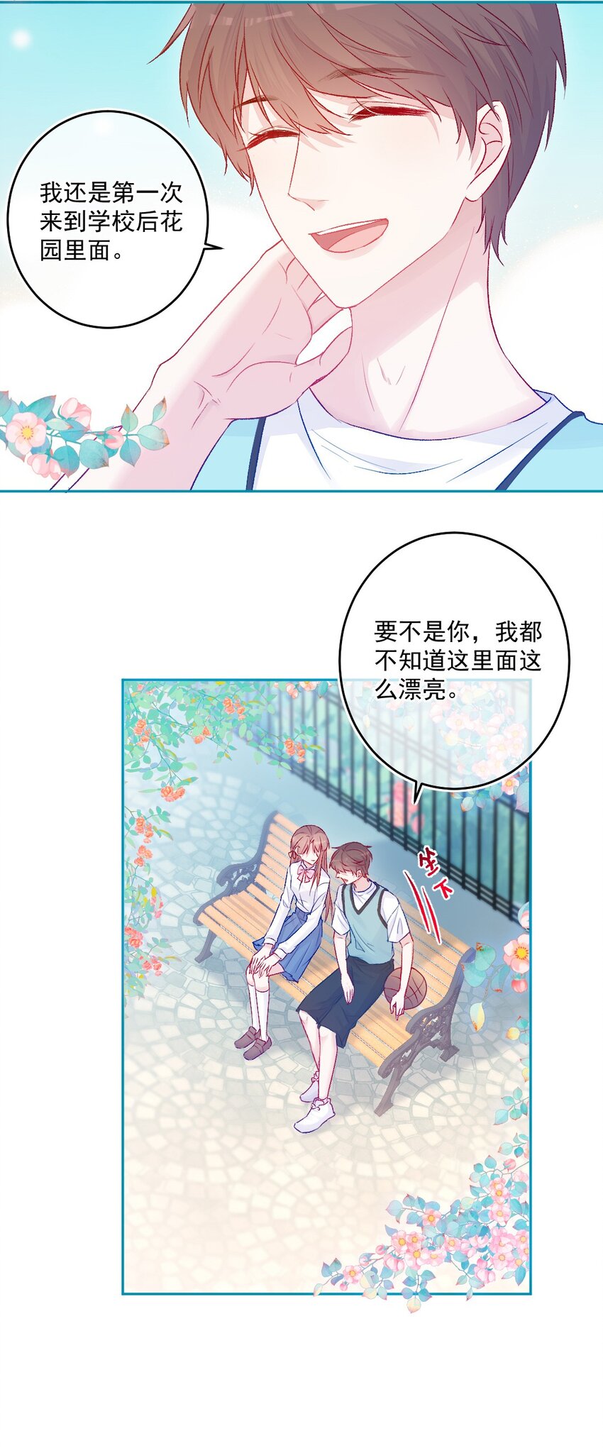 第14话 第一次-第14话