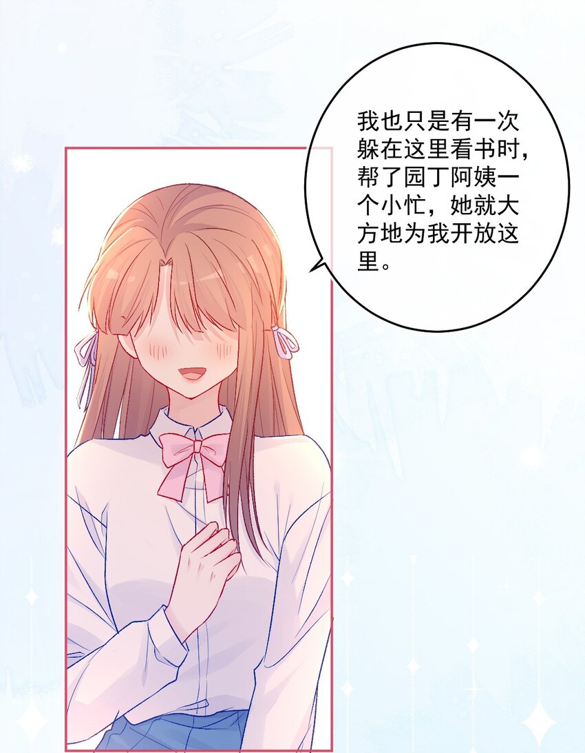 第14话 第一次-第14话