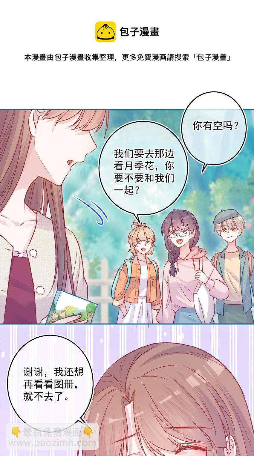 第16话 金花茶(1/2)-第16话