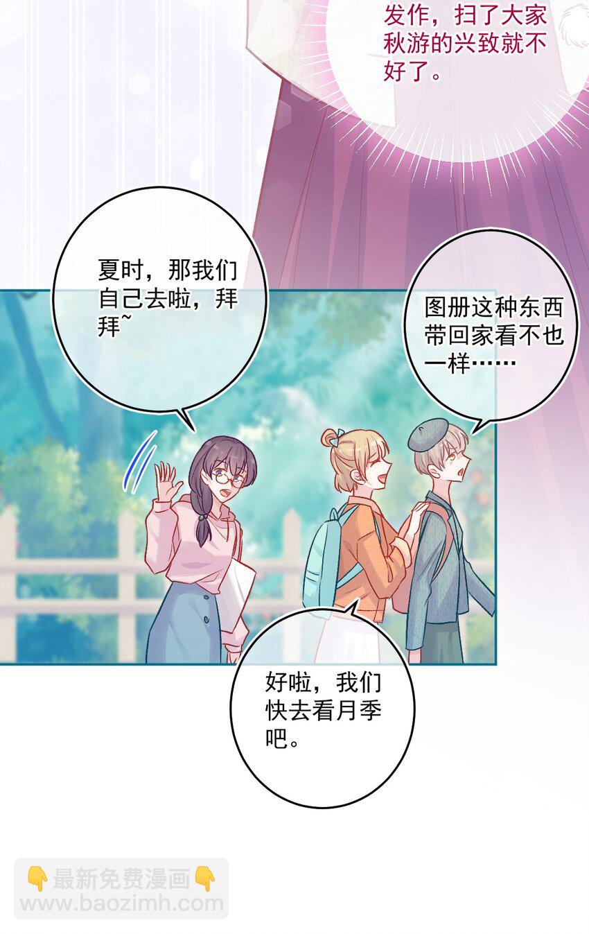 第16话 金花茶(1/2)-第16话