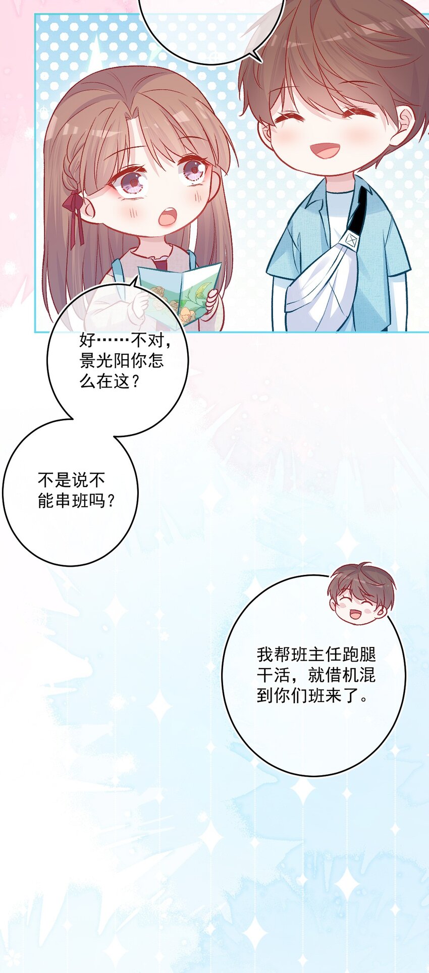 第16话 金花茶(1/2)-第16话