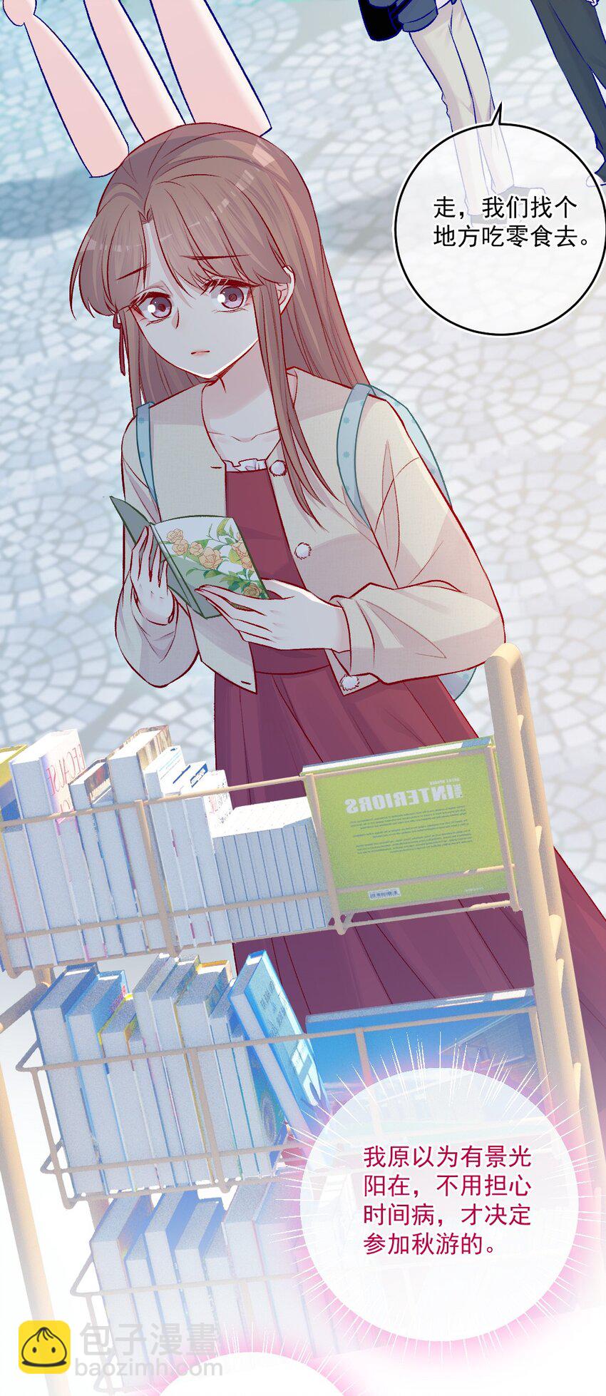 第16话 金花茶(1/2)-第16话