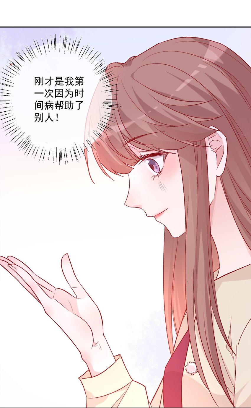 第18话 苏悠悠(1/2)-第18话