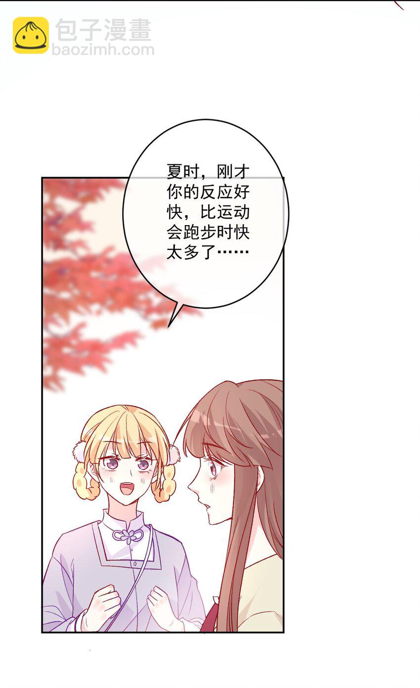 第18话 苏悠悠(1/2)-第18话