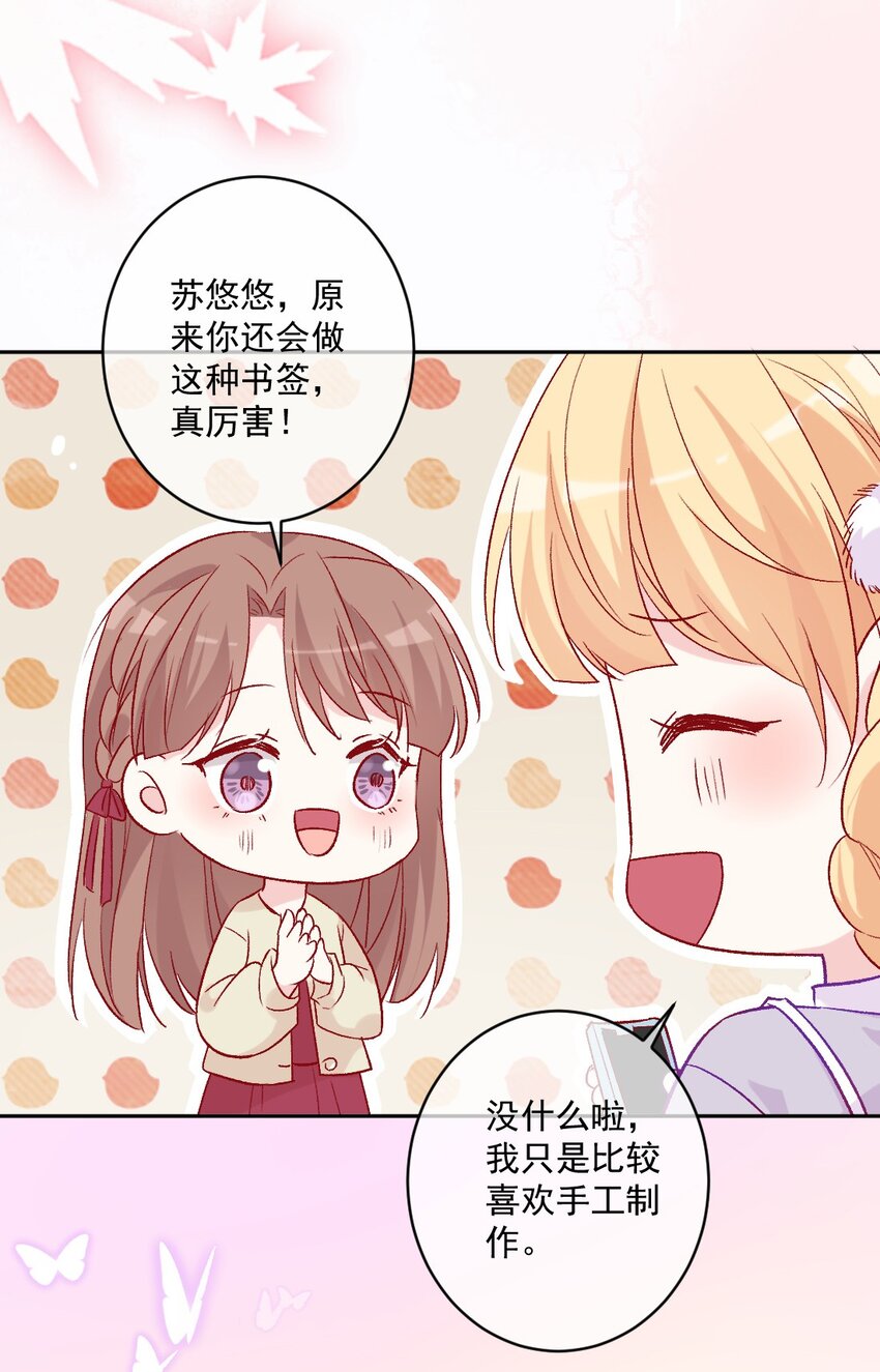 第18话 苏悠悠(1/2)-第18话