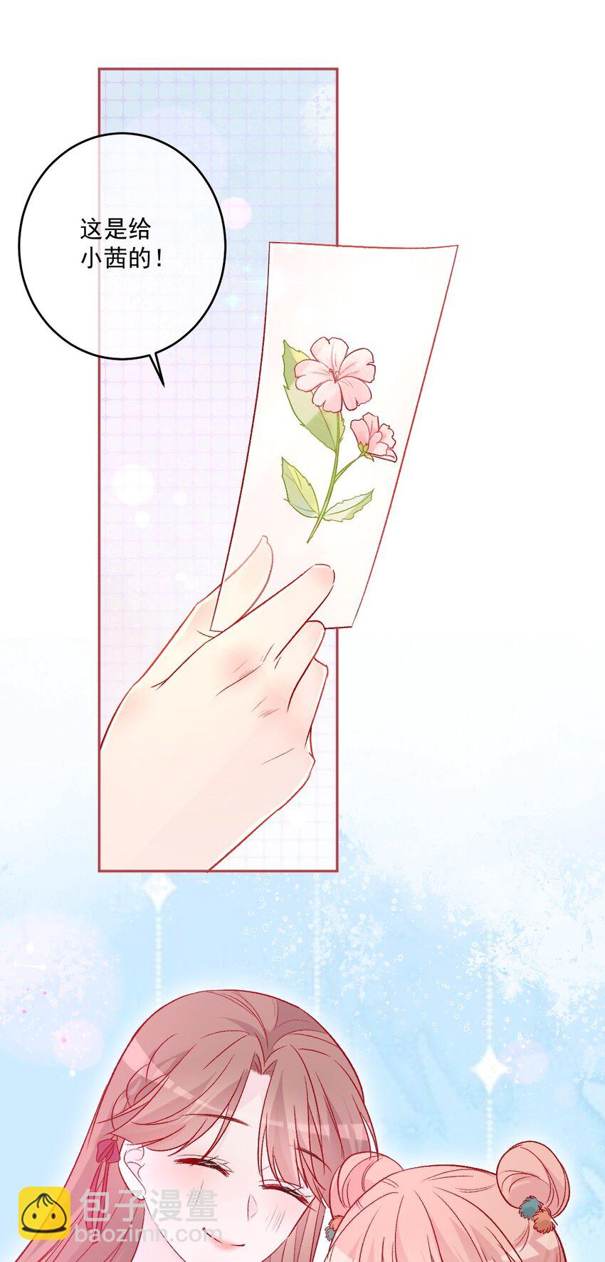 第20话 那是谁-第20话