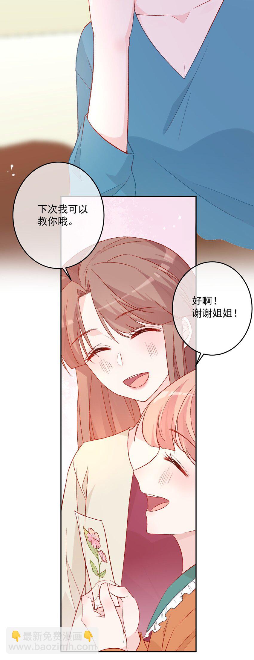 第20话 那是谁-第20话