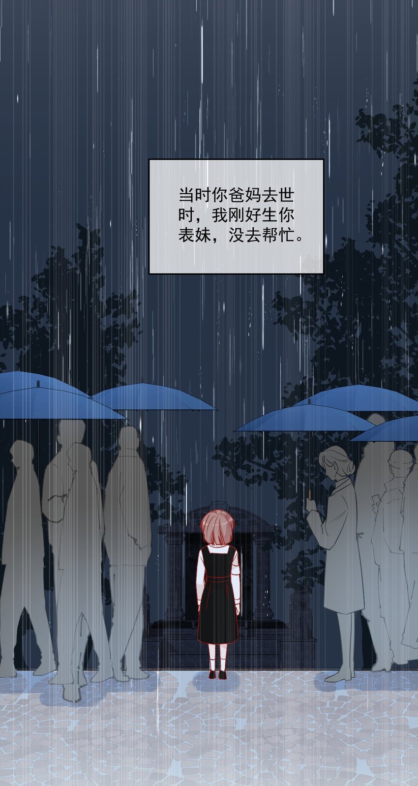 第20话 那是谁-第20话