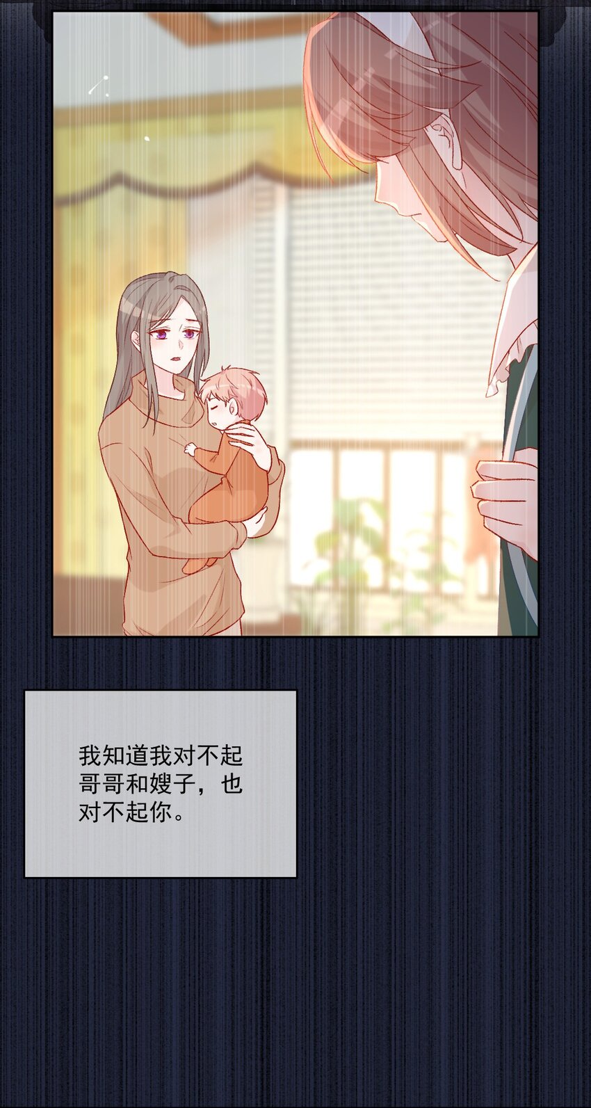 第20话 那是谁-第20话