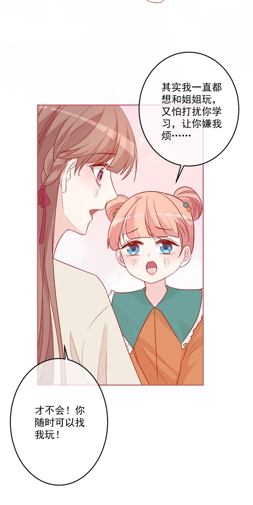 第20话 那是谁-第20话