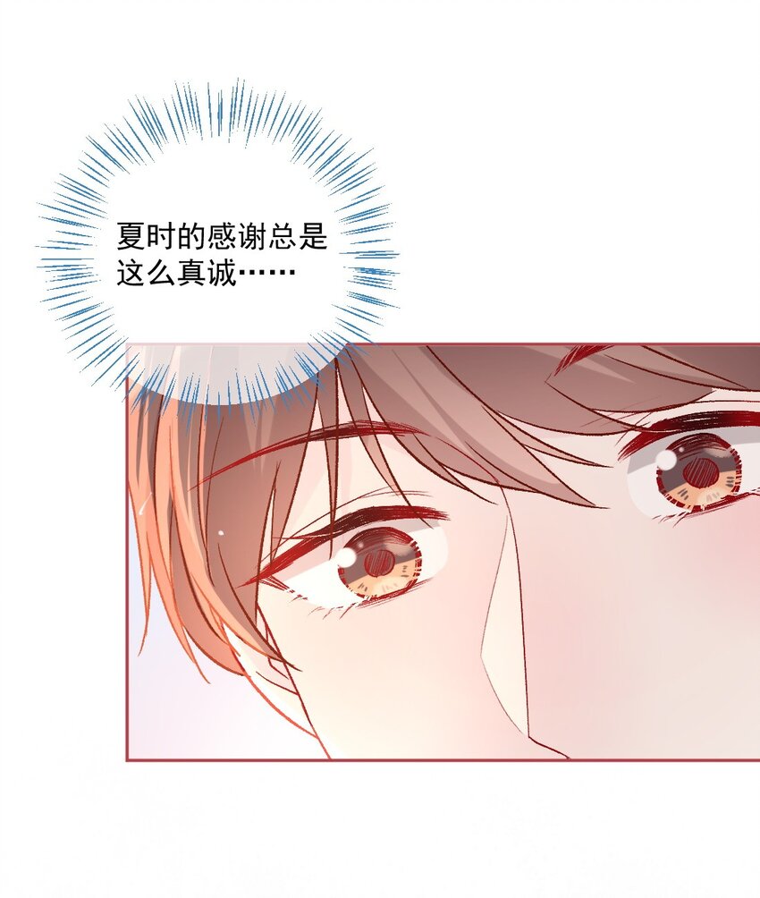 第20话 那是谁-第20话