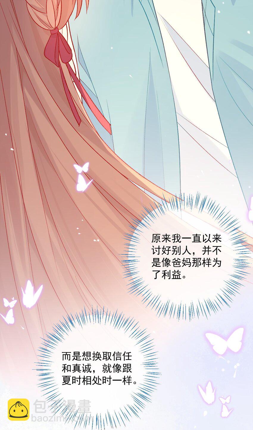 第20话 那是谁-第20话