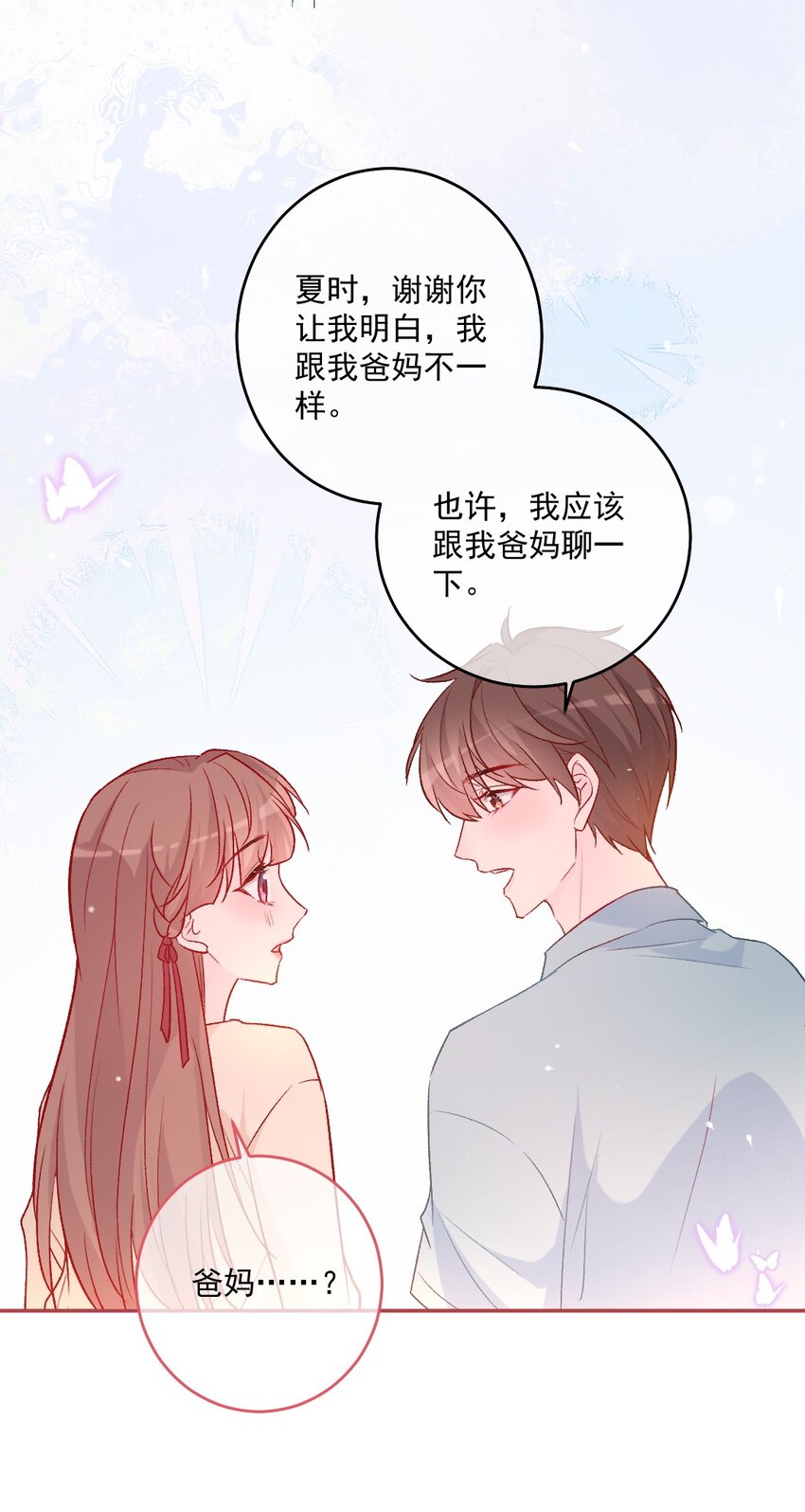 第20话 那是谁-第20话