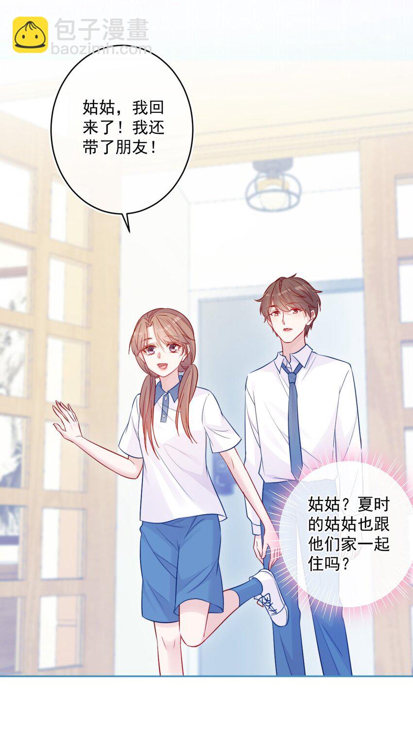 第22话 来我家-第22话