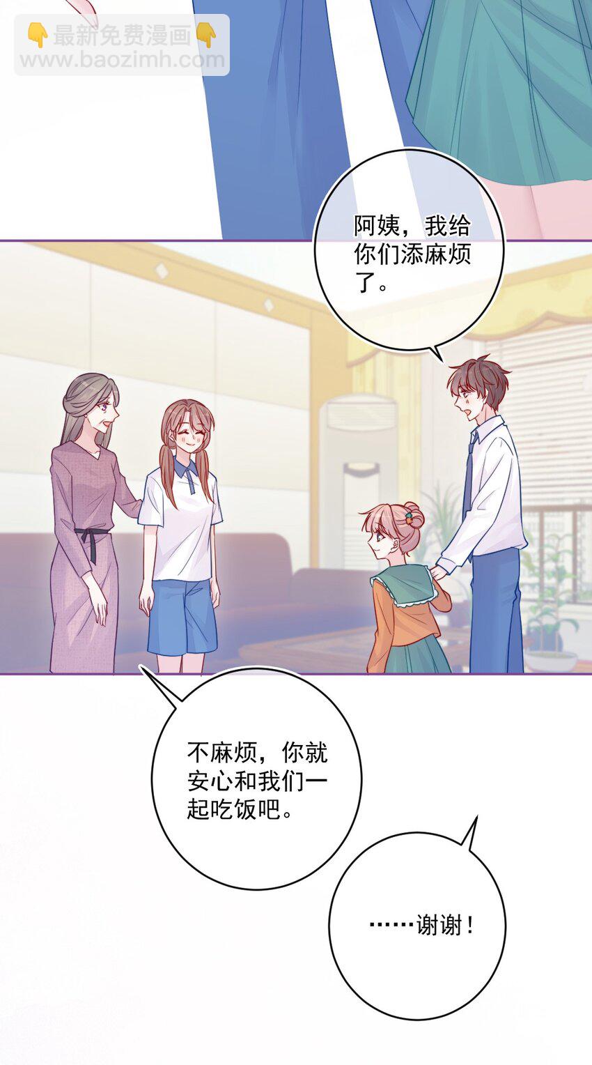 第22话 来我家-第22话