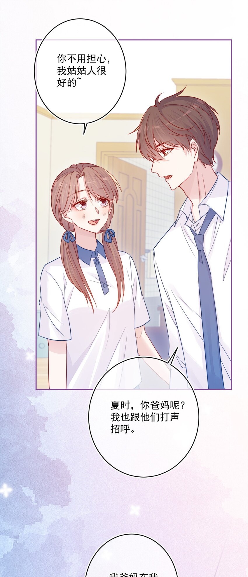 第22话 来我家-第22话