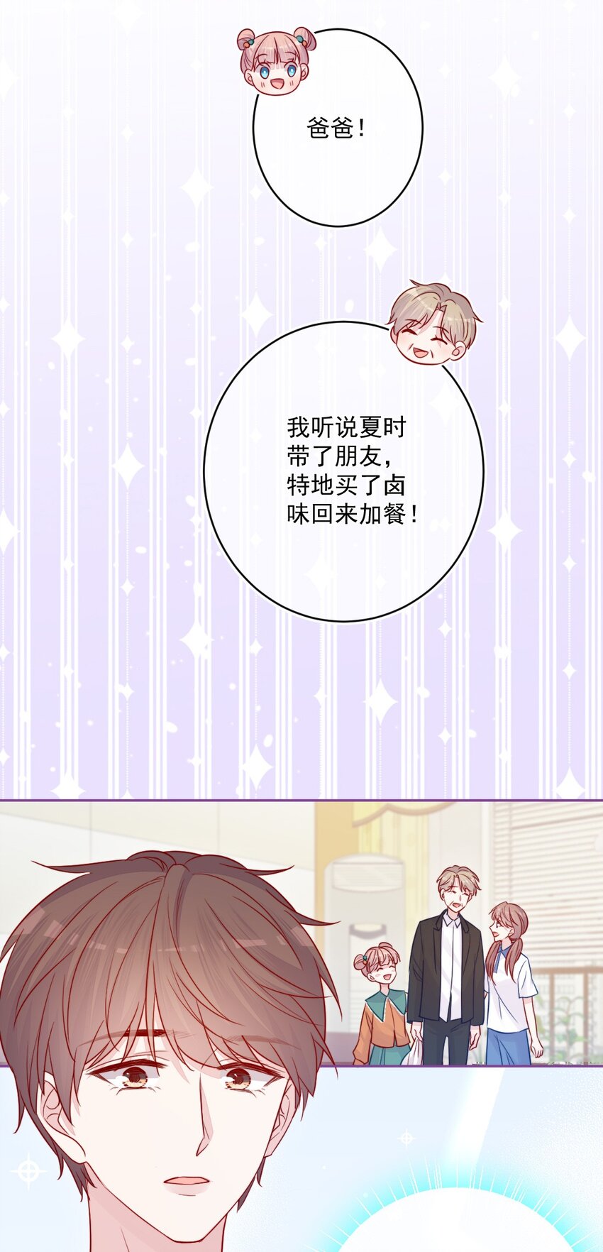 第22话 来我家-第22话