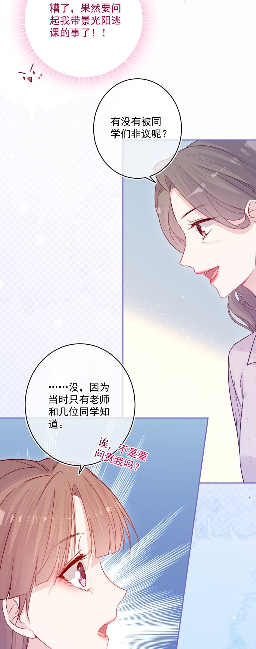 第24话 真实的-第24话