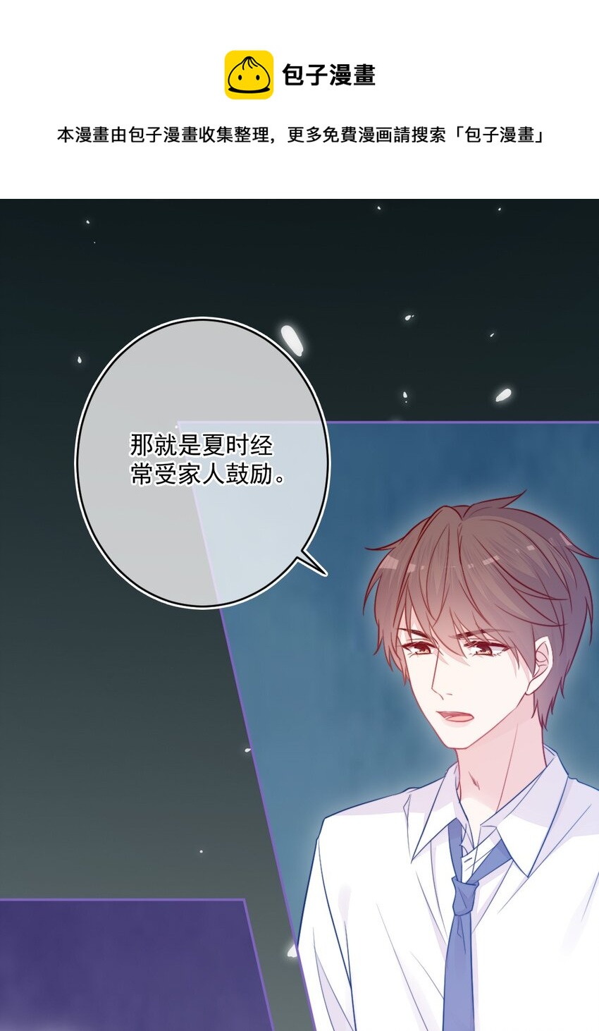 第24话 真实的-第24话