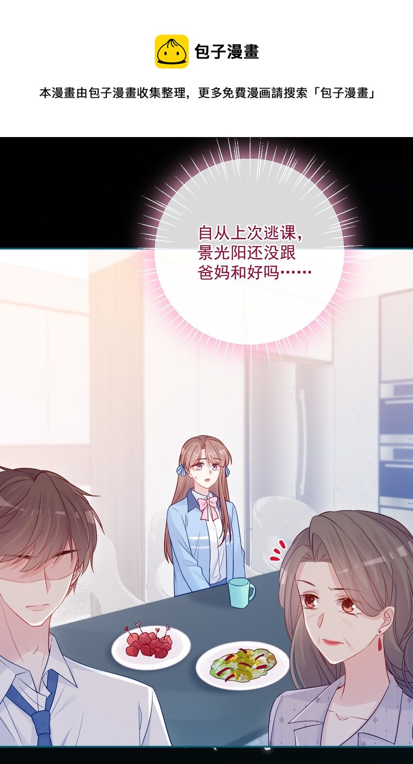 第24话 真实的-第24话