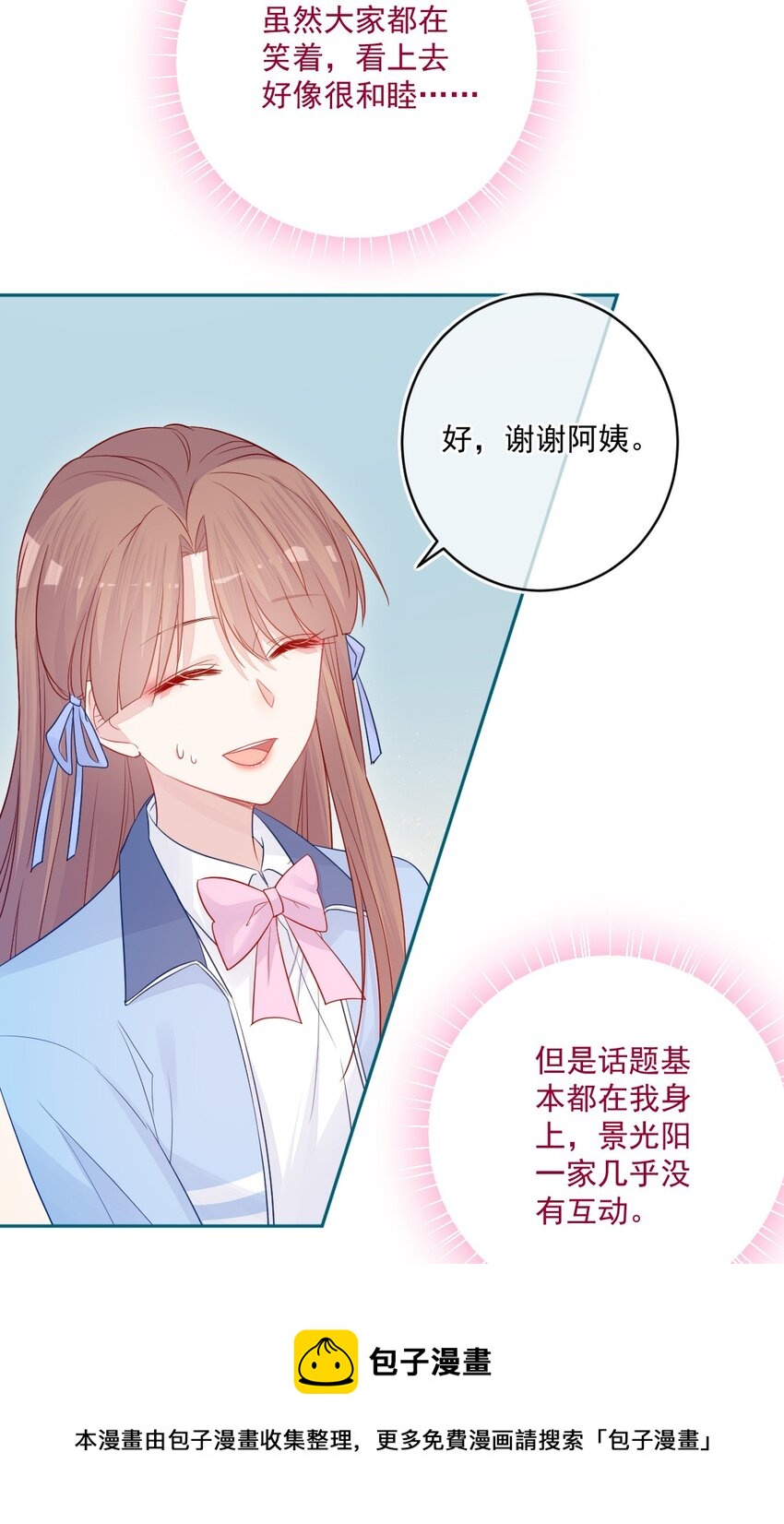 第24话 真实的-第24话